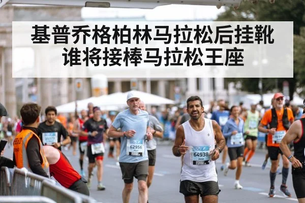 Berlin Marathon elite runners
